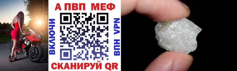 A-PVP мука Феодосия