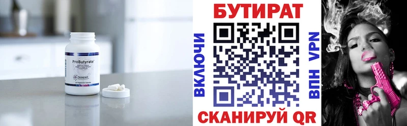 БУТИРАТ жидкий экстази  ссылка на мегу tor  Феодосия 