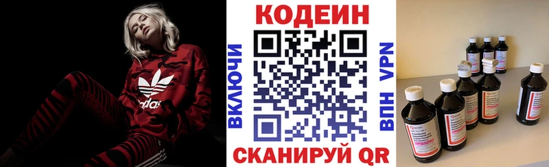 Кодеин напиток Lean (лин)  продажа наркотиков  Феодосия 