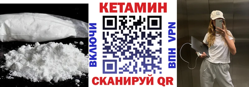 Кетамин VHQ  Феодосия 