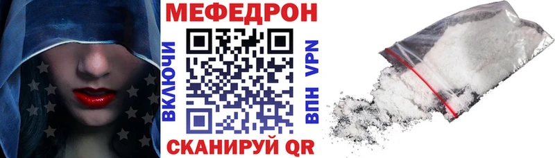 Мефедрон мяу мяу Феодосия