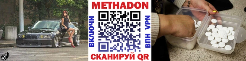 купить наркотик  Феодосия  Метадон VHQ 